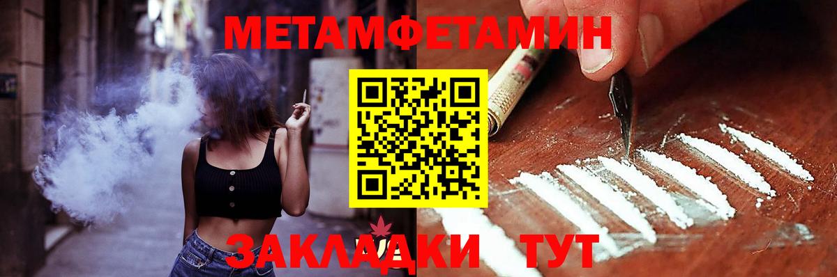 Амфетамин  Вход с VPN  Унеча  Amphetamine Розовый 