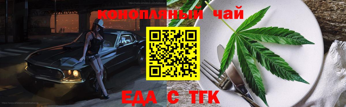 Cannafood конопля Унеча