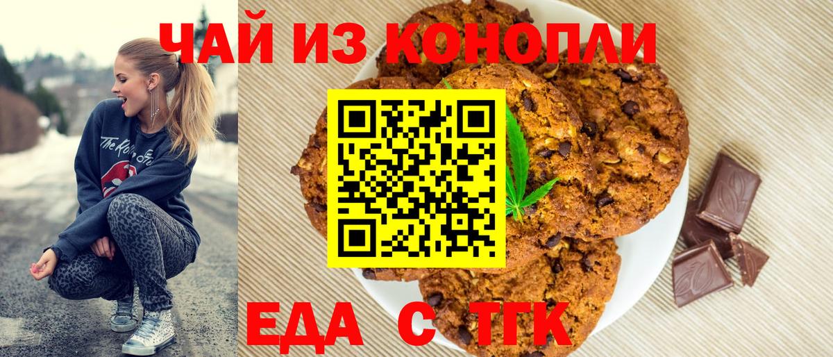 Унеча  Cannafood марихуана  Вход с VPN 