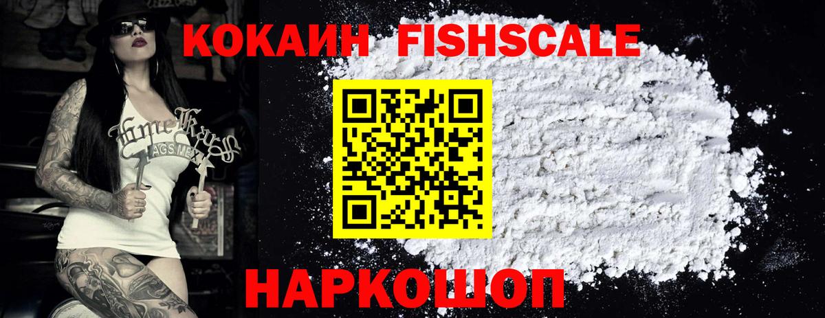 COCAIN 97% Унеча