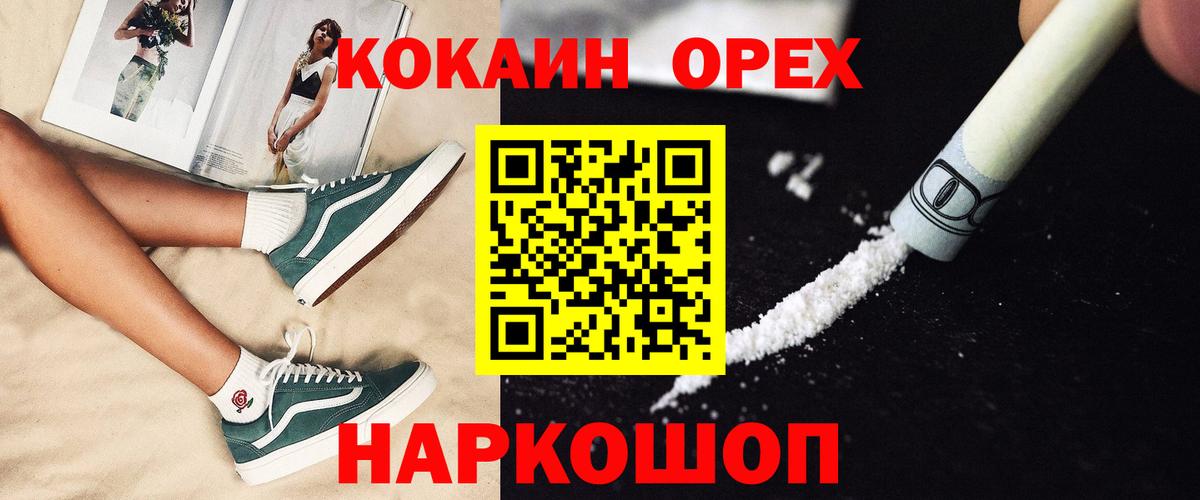 COCAIN FishScale  Вход с VPN  где купить наркоту  КОКАИН Колумбийский  Унеча 
