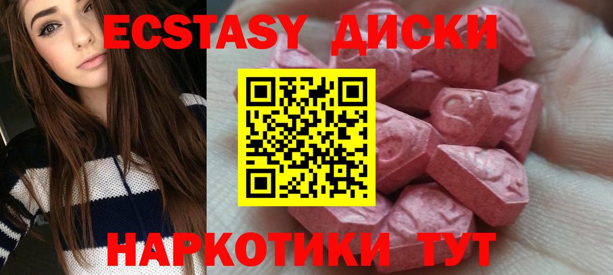 ЭКСТАЗИ  Ecstasy 99%  Вход с VPN  Унеча 