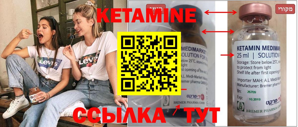 omg как зайти  Кетамин VHQ  Вход с VPN  КЕТАМИН VHQ  сайты даркнета официальный сайт  Унеча 