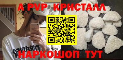 ALPHA-PVP Ливны