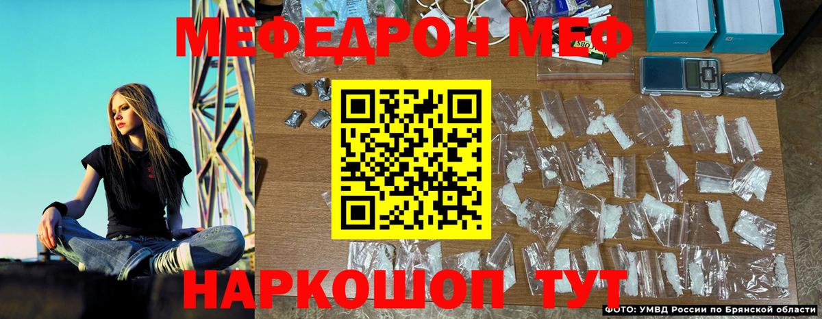Мефедрон кристаллы Унеча