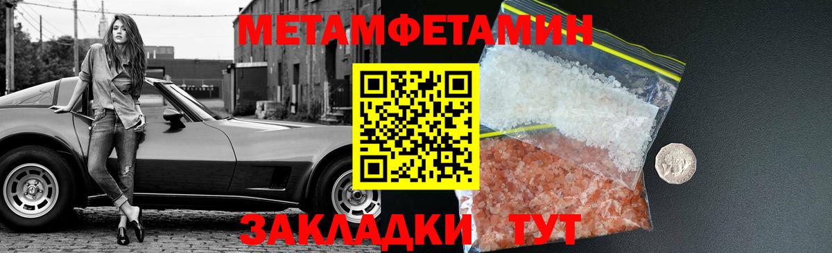 Первитин мет Унеча
