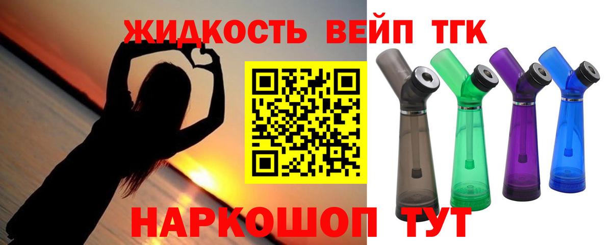 ТГК гашишное масло Унеча