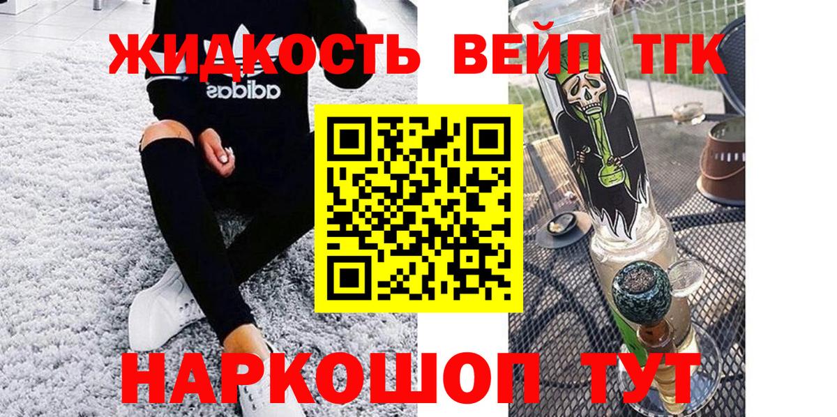 Дистиллят ТГК Wax  Вход с VPN  Унеча  ТГК THC oil 